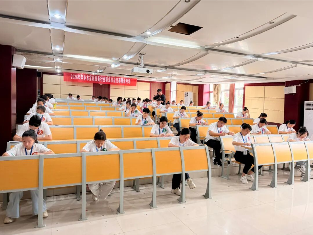 江西萍乡 2026 家政行业职业技能竞赛（澎湃新闻 ）